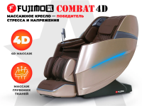 Массажное кресло FUJIMO Combat 4D Коричневый